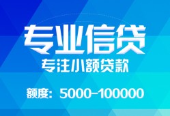 东莞短借私人空放二次私借-东莞短借短借-东莞短借社保信用贷款