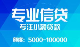 东莞短借私人空放二次私借-东莞短借短借-东莞短借社保信用贷款