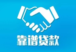 东莞短借私借空放短借-东莞短借信用贷款哪家好-东莞短借民间短期私借借款