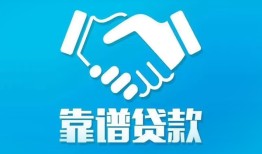东莞短借私借空放短借-东莞短借信用贷款哪家好-东莞短借民间短期私借借款