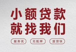 东莞短借私人放水-东莞短借快速小额贷款-东莞短借空放个人借钱