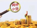 东莞短借正规小额贷款-东莞短借小额短借-东莞短借民间贷款