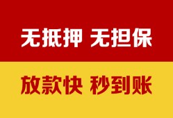 东莞短借小额信用贷款-东莞短借私人空放二次私借-东莞短借本地身份证贷款