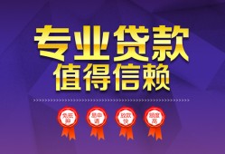 东莞短借民间借贷无抵押-东莞短借民间短借-东莞短借短期空放小额贷款