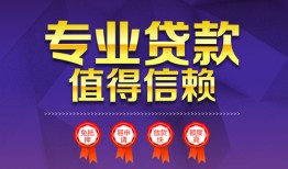 东莞短借民间借贷无抵押-东莞短借民间短借-东莞短借短期空放小额贷款