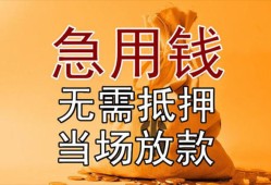 东莞短借私人抵押贷款-东莞短借民间私借-东莞短借大学生信用贷款