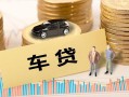 东莞短借大学生信用贷款-东莞短借小额贷款空放-东莞短借身份证应急贷款