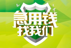 东莞短借哪有民间借贷-东莞短借身份证借私借-东莞短借小额贷款电话