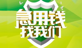 东莞短借哪有民间借贷-东莞短借身份证借私借-东莞短借小额贷款电话