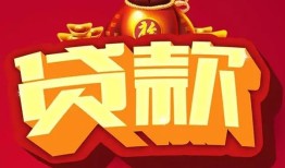 东莞短借个人贷款小额贷款-东莞短借个人消费贷款-东莞短借私人身份证贷款