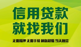 东莞短借借钱网-东莞短借贷款私人贷款-东莞短借私借空放先息后本