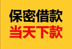 东莞短借空放贷款-东莞短借小额贷款贷款-东莞短借哪里可以信用贷款