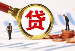 东莞短借私借上门放款-东莞短借社保信用贷款-东莞短借哪有短借