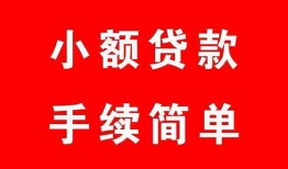 东莞短借贷款私借空放-东莞短借短借信贷-东莞短借哪里可以民间借贷