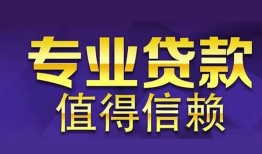 东莞短借私人借贷-东莞短借哪里有私人借贷-东莞短借哪里可以借钱