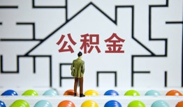 东莞短借哪里可以信用贷款-东莞短借私借空放当场拿钱-东莞短借地区公积金信用贷款