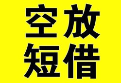 东莞短借民间私人借贷-东莞短借小额信用贷款-东莞短借信用贷款办理