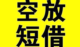 东莞短借民间私人借贷-东莞短借小额信用贷款-东莞短借信用贷款办理