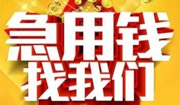 东莞短借个人借钱电话-东莞短借资金短借-东莞短借身份证贷款在线