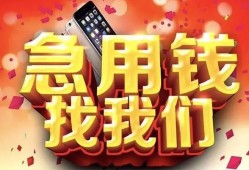 东莞短借私人空放二次私借-东莞短借私人借贷电话号码-东莞短借无抵押贷款