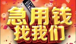 东莞短借私人空放二次私借-东莞短借私人借贷电话号码-东莞短借无抵押贷款