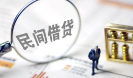 东莞短借贷款空放-东莞短借空借空放-东莞短借民间借贷