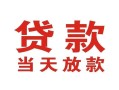 东莞短借空借空放-东莞短借私人身份证借私借-东莞短借私人借钱