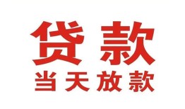 东莞短借私借空放免费上门-东莞短借民间借贷无视黑白-东莞短借用身份证借私借