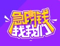 东莞短借身份证线下贷款-东莞短借贷款只要身份证-东莞短借哪里可以民间借贷