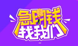 东莞短借身份证线下贷款-东莞短借贷款只要身份证-东莞短借哪里可以民间借贷