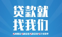东莞短借私人借贷好吗-东莞短借身份证线下贷款-东莞短借民间借贷当天放款