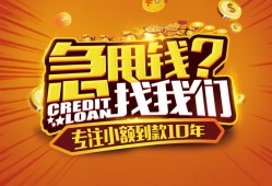 东莞短借借钱-东莞短借无抵押私借空放-东莞短借身份证借私借