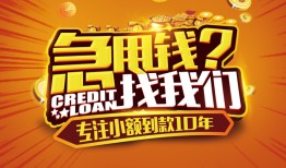 东莞短借借钱-东莞短借无抵押私借空放-东莞短借身份证借私借