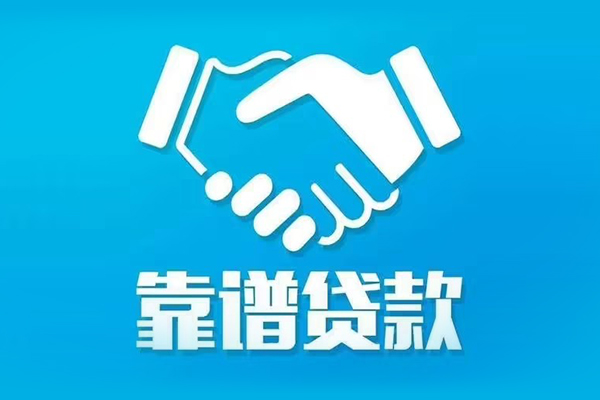 东莞短借私借空放短借