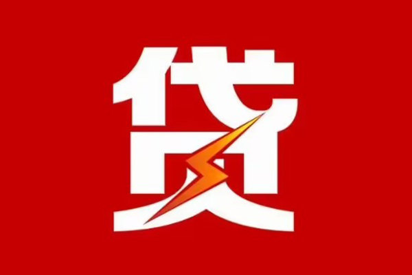东莞短借个人贷款都有哪些