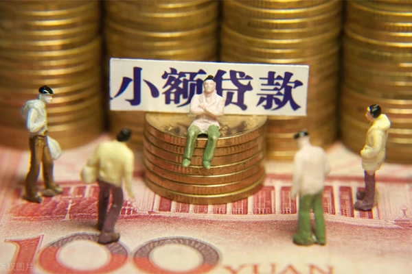东莞短借个人小额贷款