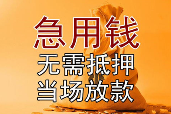东莞短借本地私借