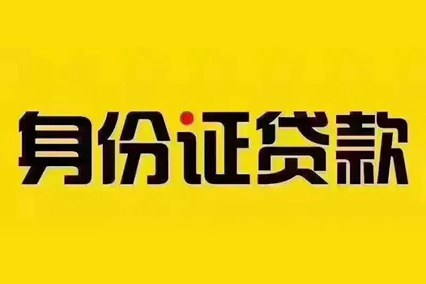 东莞短借小额私人借贷