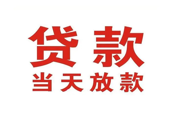 东莞短借私借空放免费上门