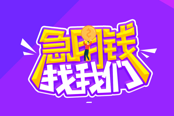 东莞短借身份证线下贷款